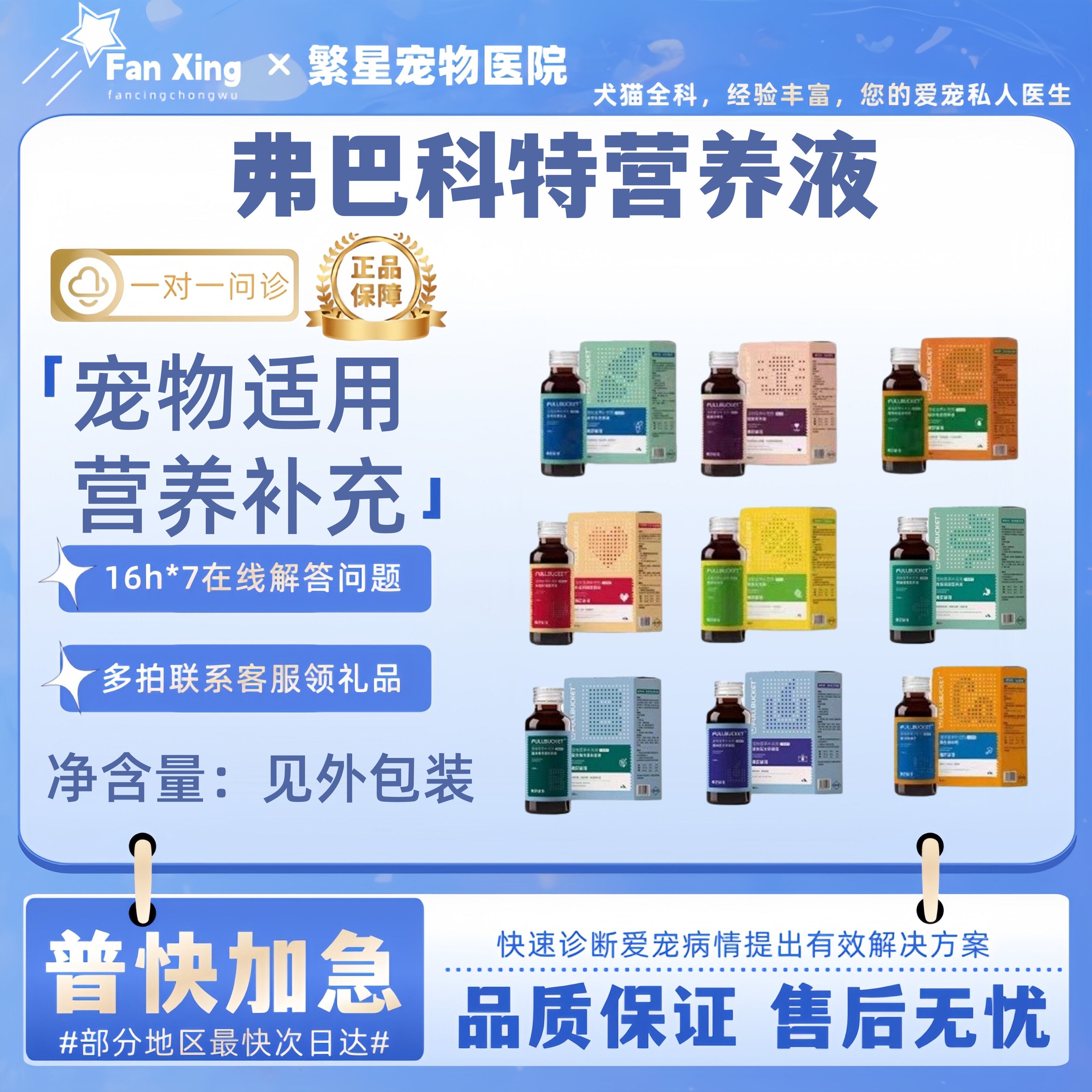 弗巴科特关节生营养液猫胺化毛胃肠螯合液体钙肝精卵磷脂营养