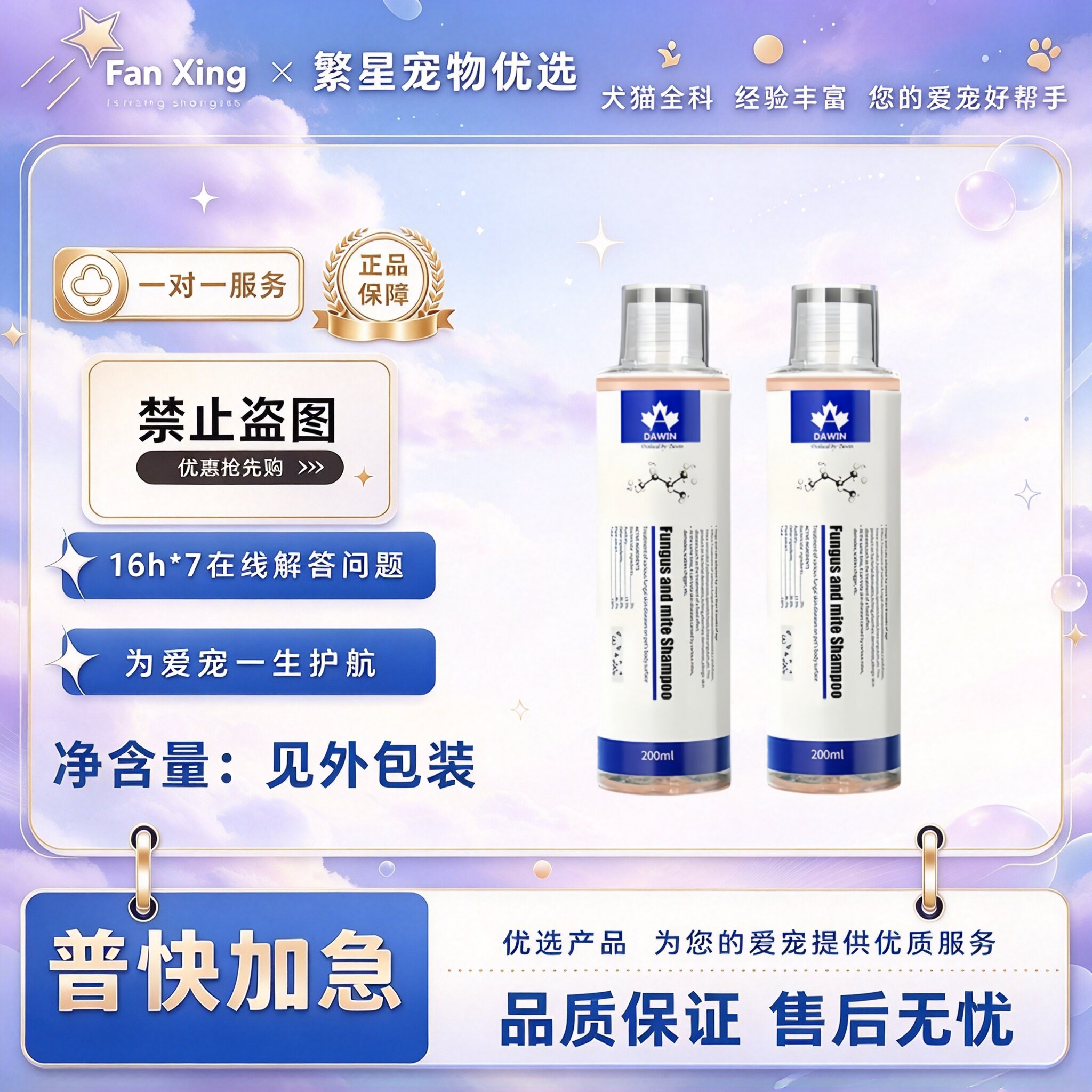 大威宠宠物药浴香波皮肤外用洗澡液清洁宠物沐浴露大威宠
