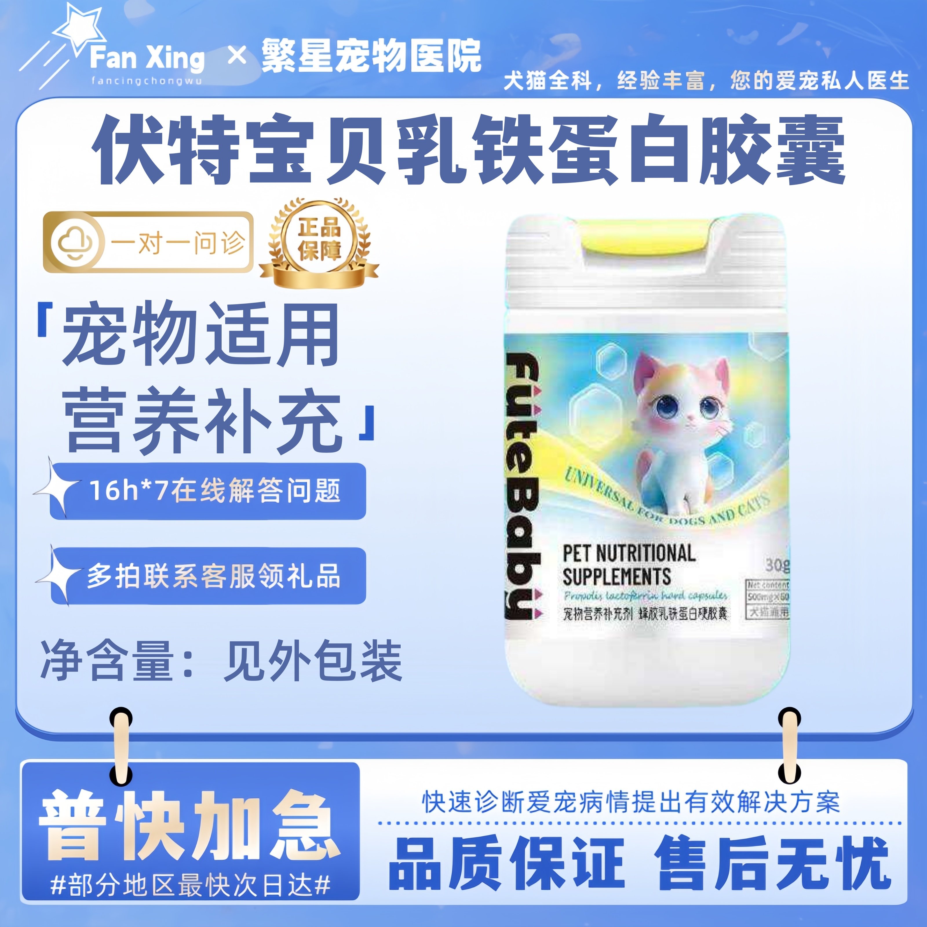 伏特宝贝蜂胶乳铁蛋白硬胶囊宠物猫狗通用500mg*60粒,宠物/宠物食品及用品,猫氨基酸/维生素/钙铁锌,淘宝优惠券,粉丝福利购,淘宝优惠卷