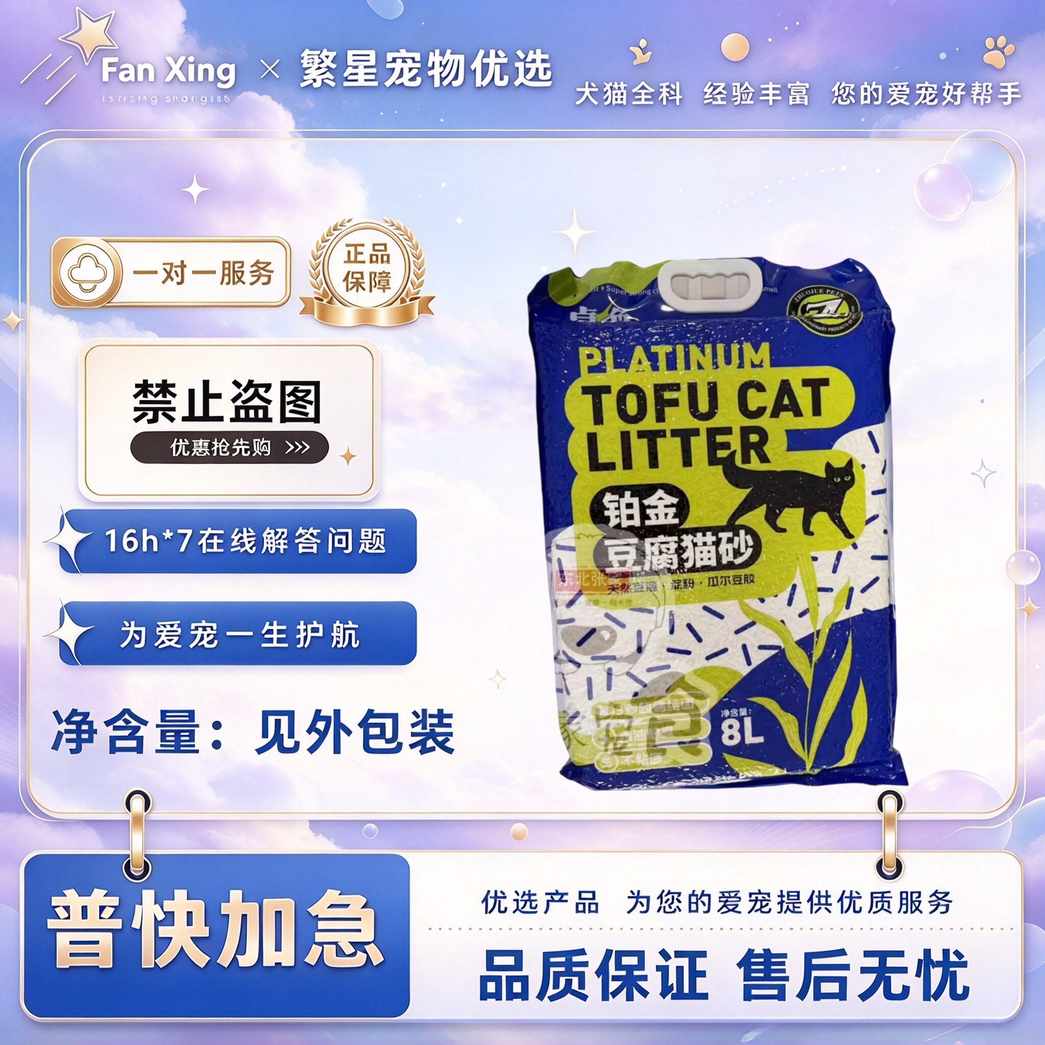 铂金瓜尔胶猫砂8L豆腐猫砂铂金瓜尔胶猫砂猫咪如厕大容量猫砂