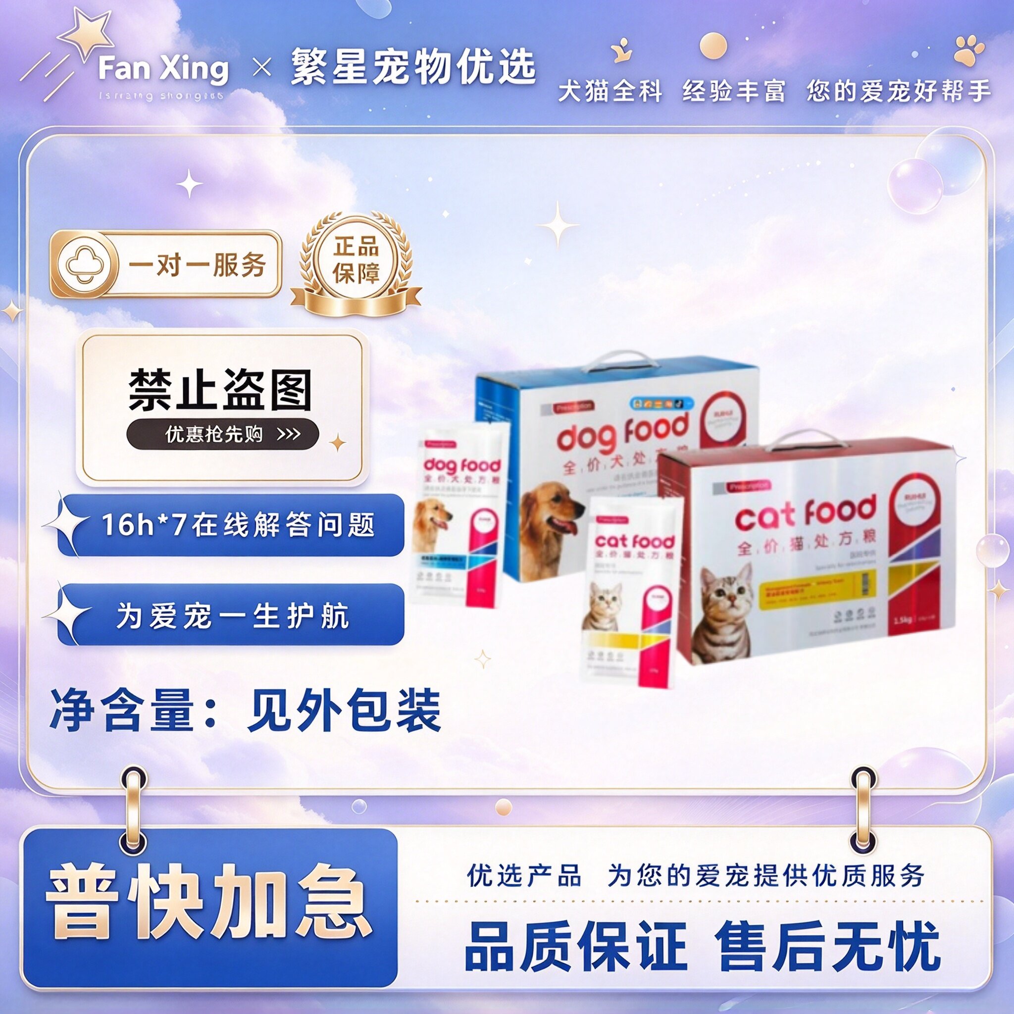 瑞晖全价犬猫处方粮狗泌尿道绝育肝肾健脾胃肠道皮肤心脏关节