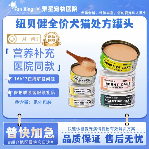 Nubear纽贝健罐头猫犬康复肾脏猫咪肠胃泌尿狗低脂处方粮湿粮