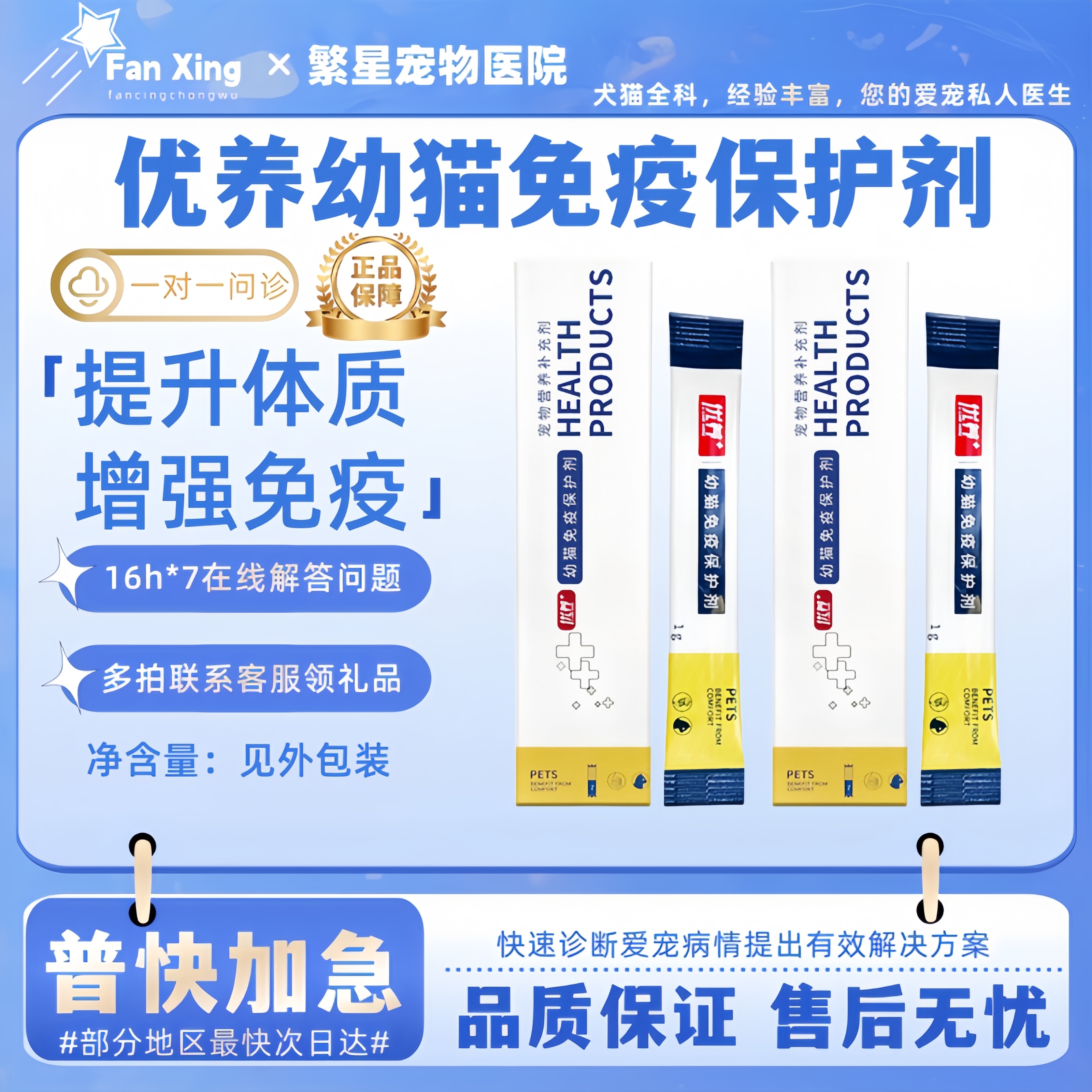 优养幼猫免疫保护剂活性免疫球蛋白IGY卵黄抗体因子小分子肽