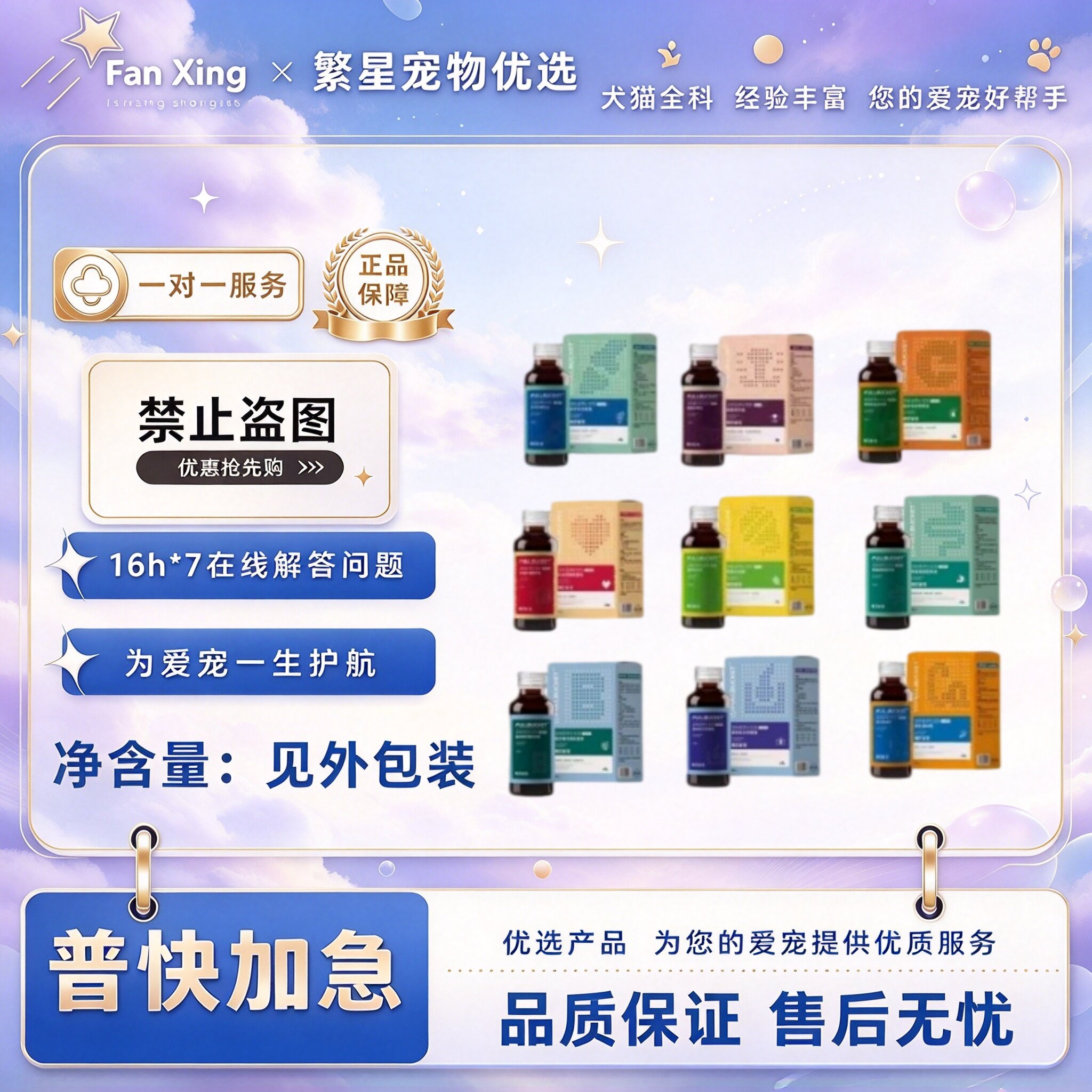 弗巴科特关节生营养液猫胺化毛胃肠螯合液体钙肝精卵磷脂营养