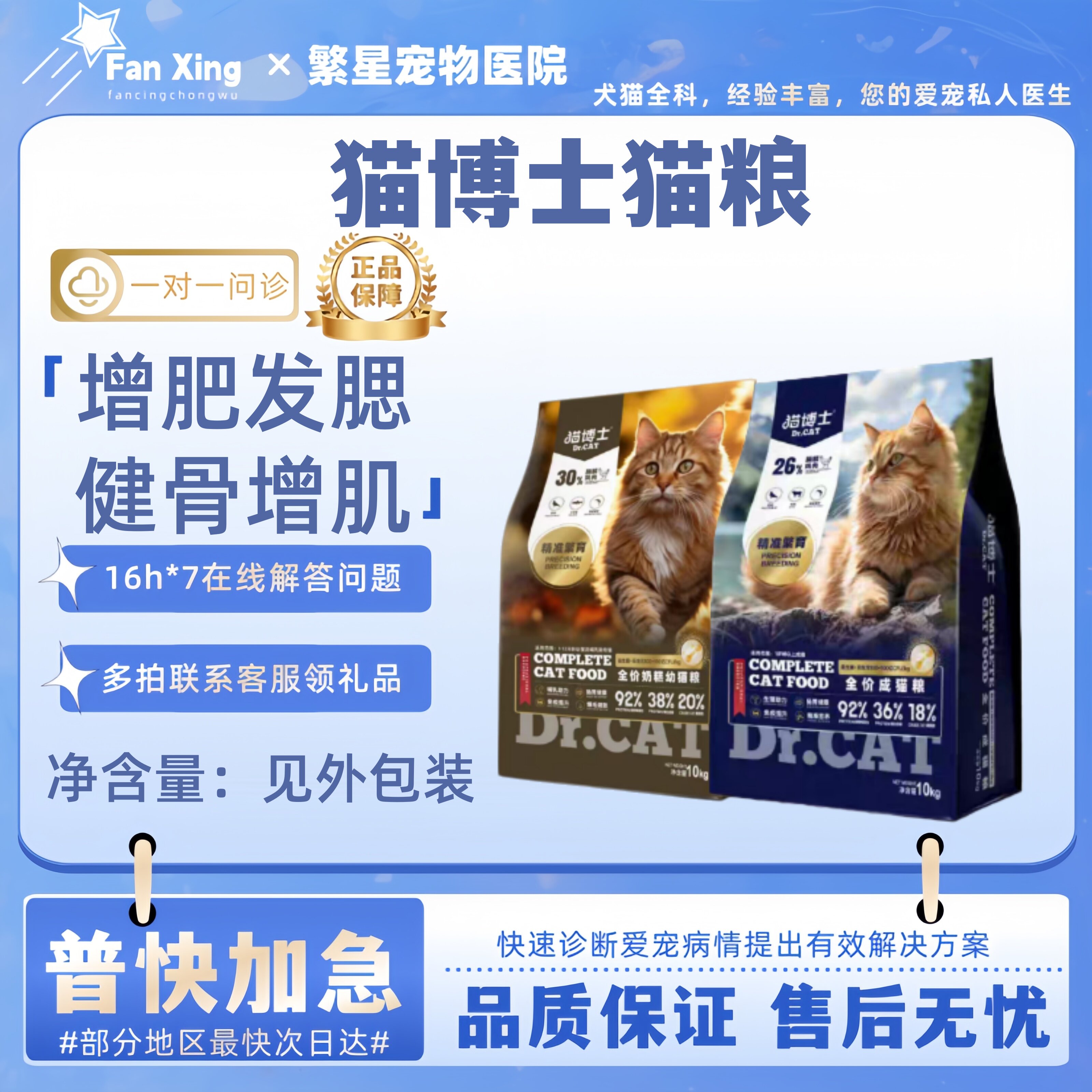 猫博士繁育猫粮无谷猫粮精准繁育全价成猫粮奶糕幼猫粮10kg