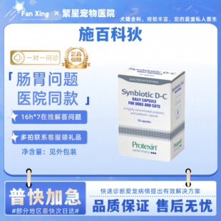英国肠宝施百科狄 synbiotic高浓缩猫咪狗狗通用益生菌平衡菌群
