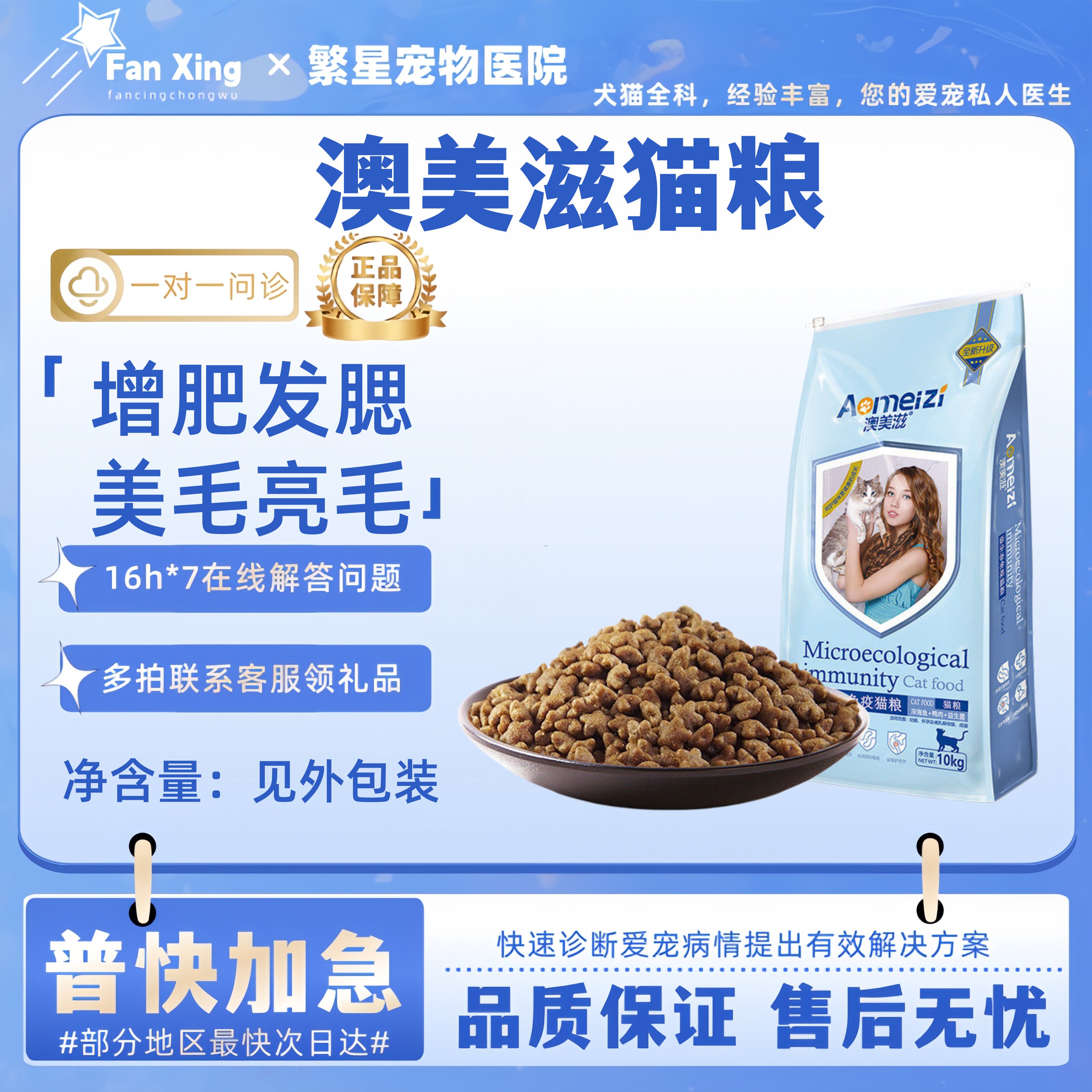 营养猫粮成猫幼猫通用深海鱼10kg20斤天然粮猫食澳美滋益生菌猫粮