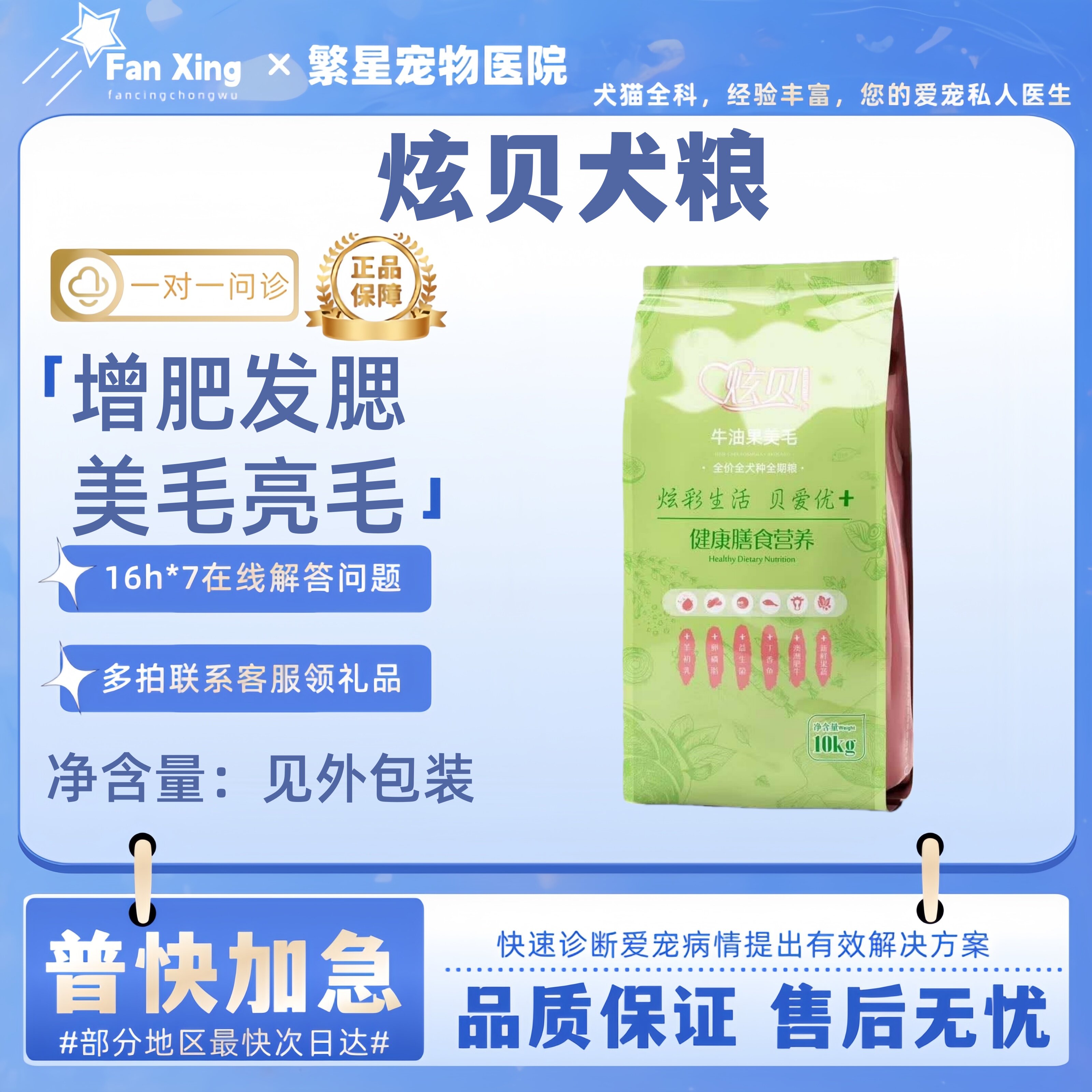 炫贝狗粮牛油果美毛配方10kg萨摩耶边牧金毛通用型主粮健骨增肌