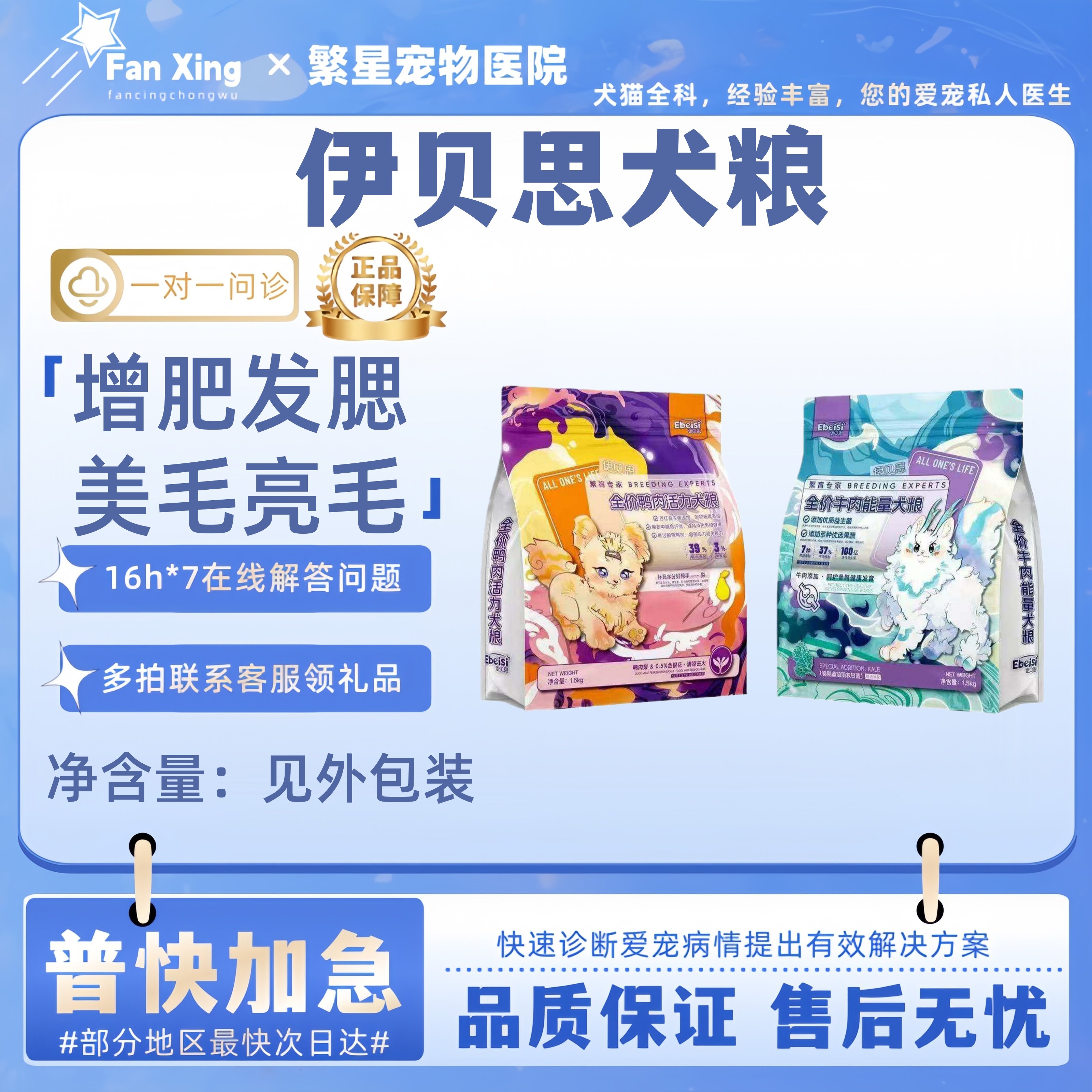 伊贝思鸭肉活力犬粮牛肉能量繁育繁殖狗狗幼犬成犬下单有赠品,宠物/宠物食品及用品,狗全价风干/烘焙粮,淘宝优惠券,粉丝福利购,淘宝优惠卷
