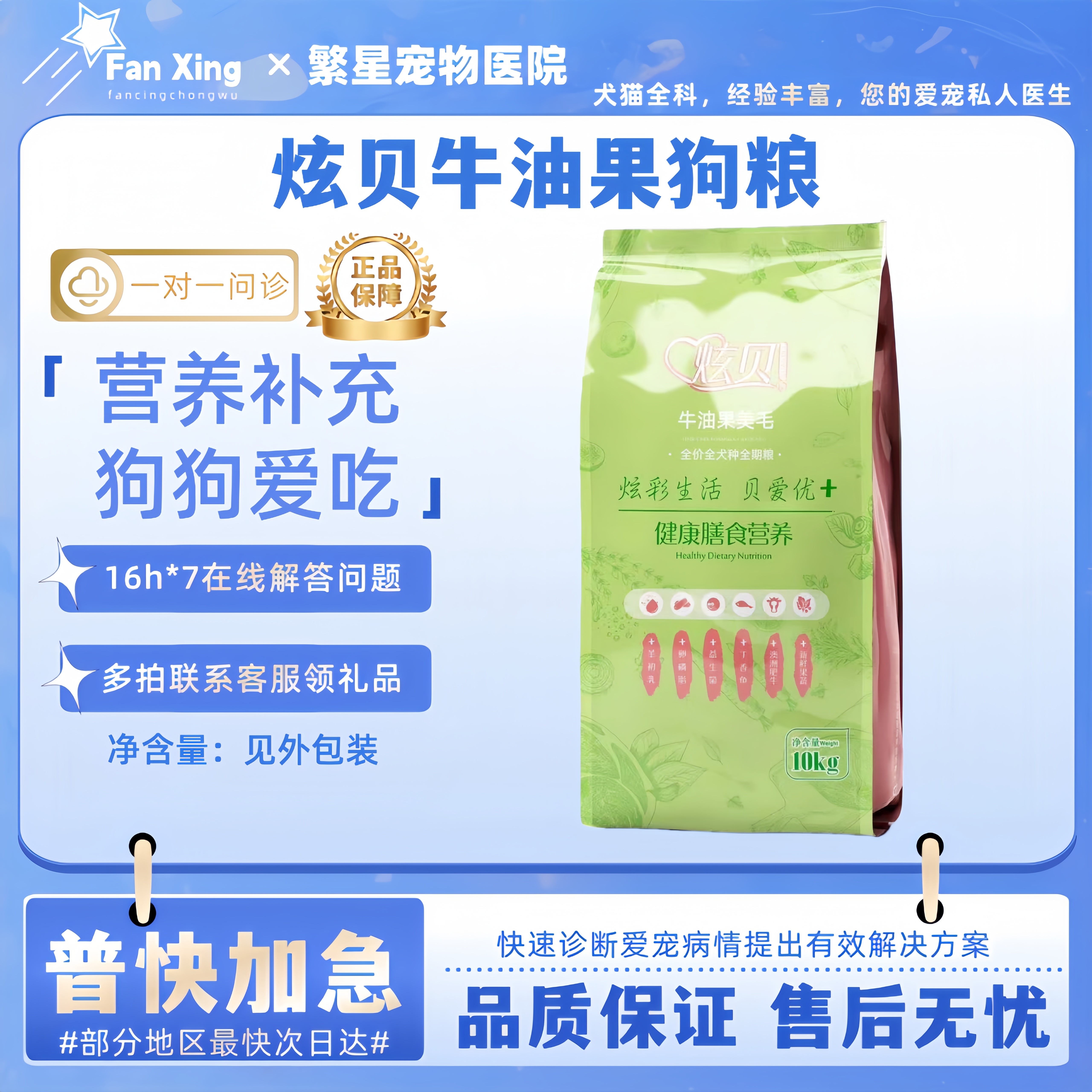 炫贝狗粮牛油果美毛配方10kg萨摩耶边牧金毛通用型主粮包邮
