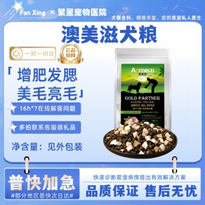澳美滋小狗冻干双拼泰迪比熊博美柯基法斗中小型犬成犬通用型狗粮