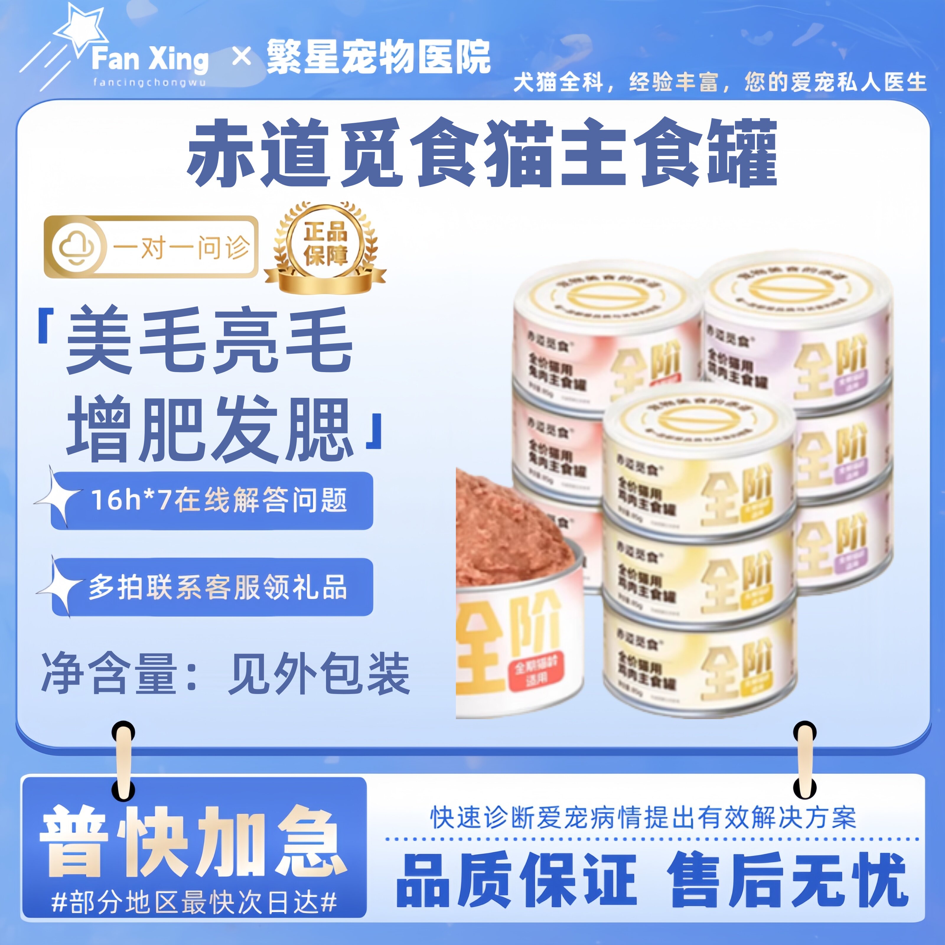 赤道觅食猫湿粮全阶段主食罐头全价鸡肉兔肉营养健康猫咪全期通用