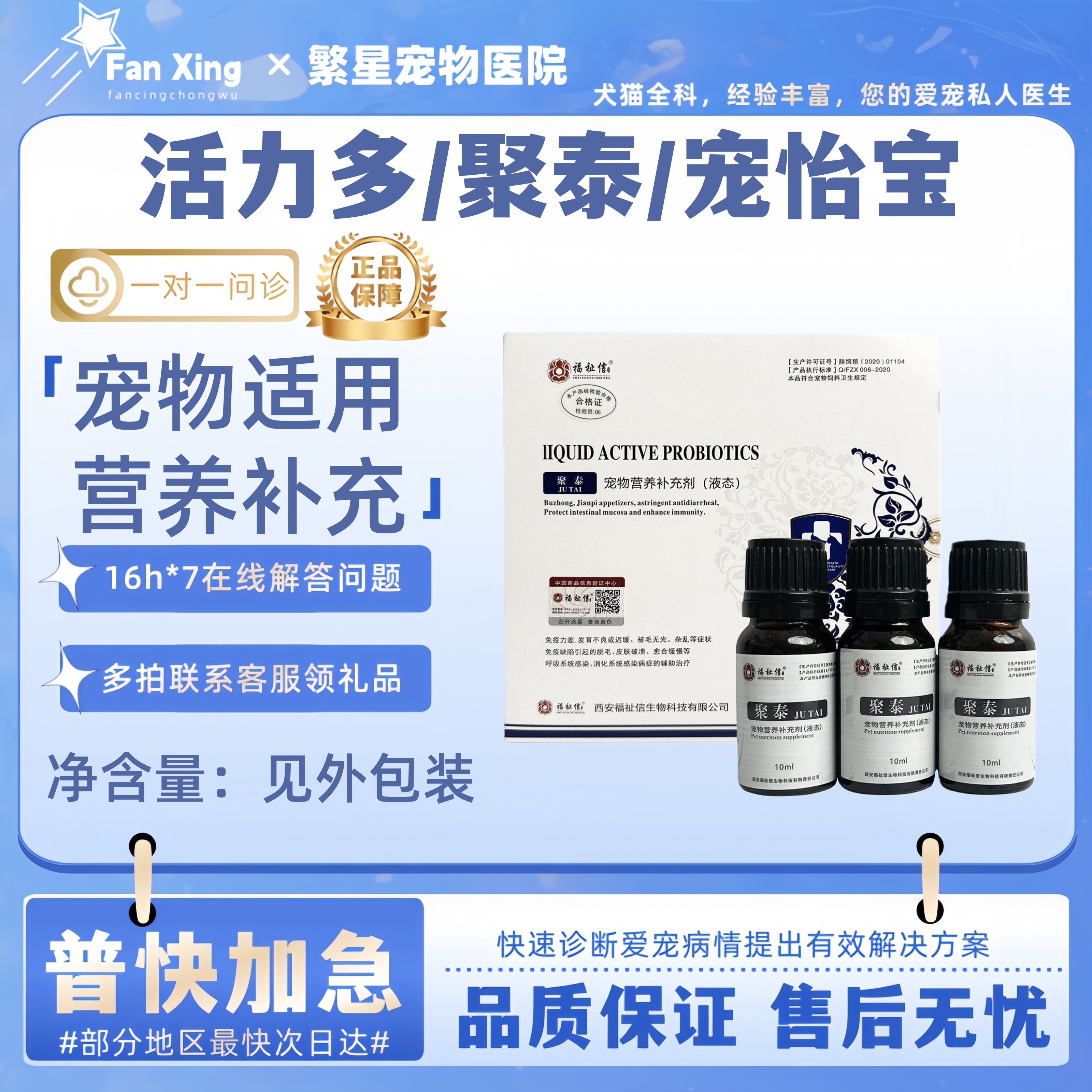 福祉信三宝活力多聚泰宠怡宝乌龟益生菌,宠物/宠物食品及用品,狗特色保健品,淘宝优惠券,粉丝福利购,淘宝优惠卷