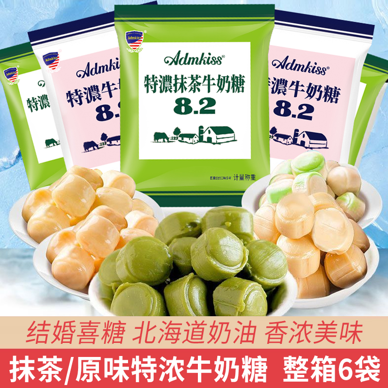 Admkiss哈特浓牛奶糖混合味硬糖散装结婚喜糖抹茶奶糖果儿童零食