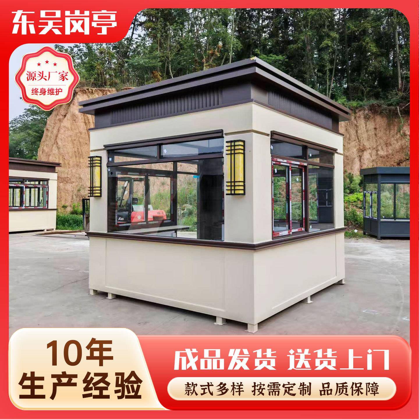 真石漆岗亭钢结构保安亭高端小区学校园区户外可移动值班室收费亭