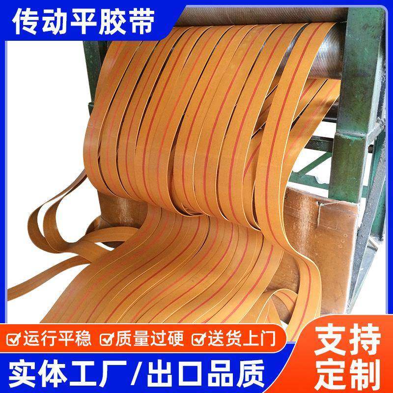 加厚帆布平胶带传送带平皮带提升带橡胶耐磨输送带工业米机抛丸机
