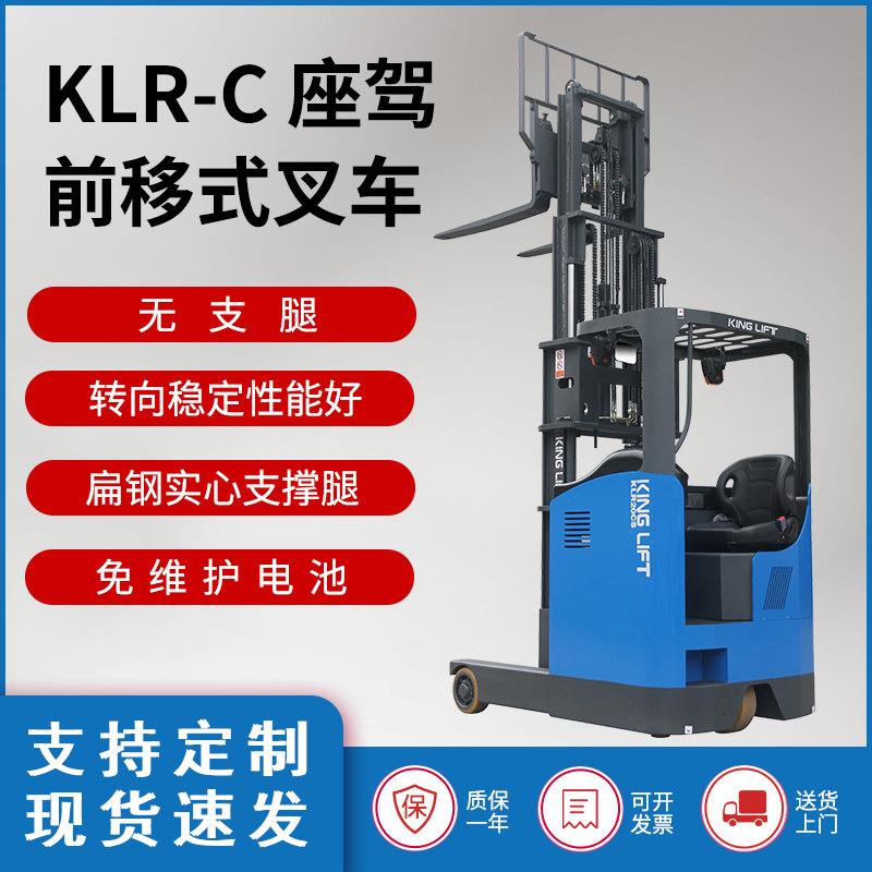 科力叉车厂家1.5吨2吨电动叉车座驾前移式叉车升降叉车升高车