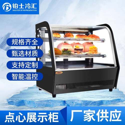 冷藏柜糕点展示柜蛋糕店糕点中岛柜货架展示架模型烘焙房柜摆摊柜