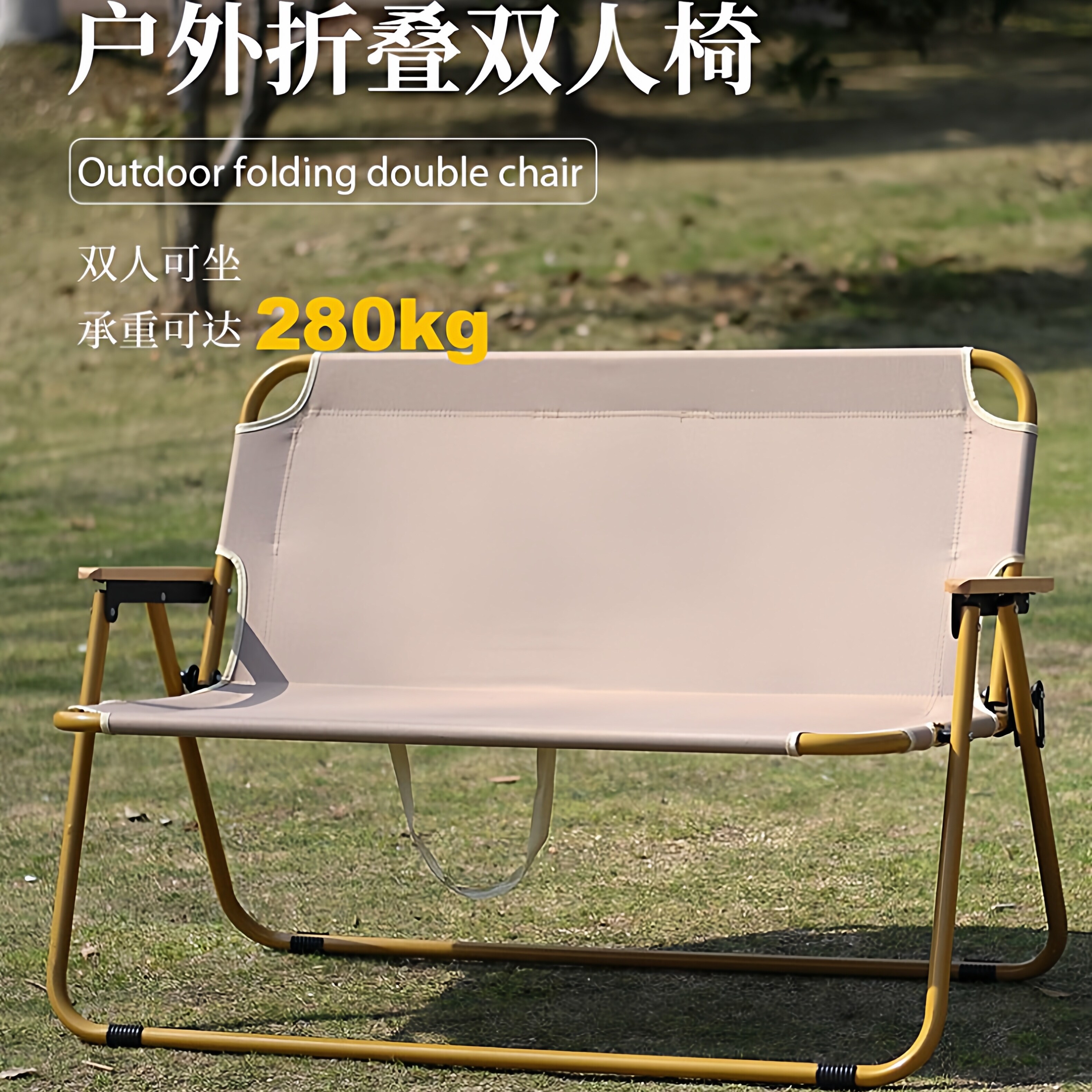 户外露营折叠椅双人休闲折叠椅