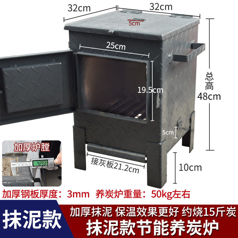 烧烤店养碳炉商用小型加厚点炭炉