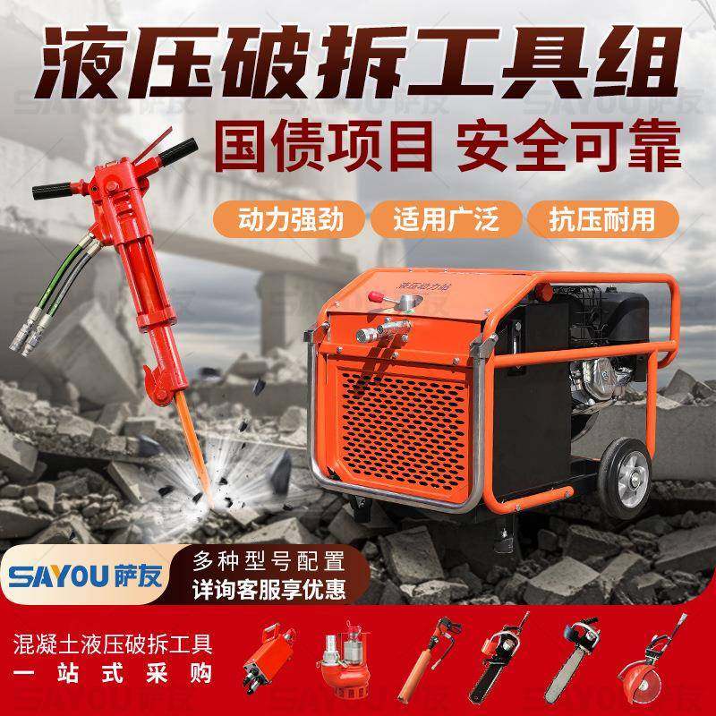 液压动力站抢修救援配套混凝土破拆工具组8件套破碎镐岩芯钻链锯,标准件/零部件/工业耗材,成套液压系统,淘宝优惠券,粉丝福利购,淘宝优惠卷
