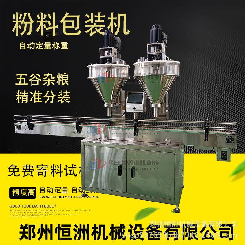 辣椒粉孜然粉包装机调味粉称重灌装机化工粉料定量称重设备生产线