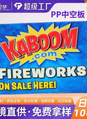 广州8mm红色中空板源头厂家加工定制圆形隔板空心塑胶钙塑pp板