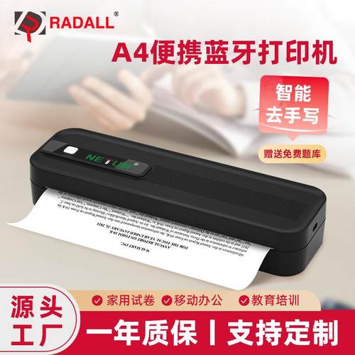 便携A4打印机热敏家用作业试卷打印机可连手机电脑迷你无墨打印机