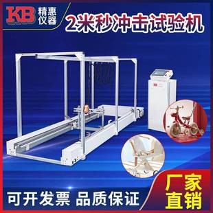 欧标美标乘骑玩具童车学步车溜冰鞋滑板车2m/s冲击试验机测试仪