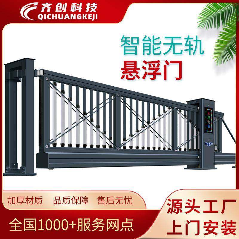 自动平移封板门别墅庭院工地厂房电动铝合金伸缩门智能无轨悬浮门