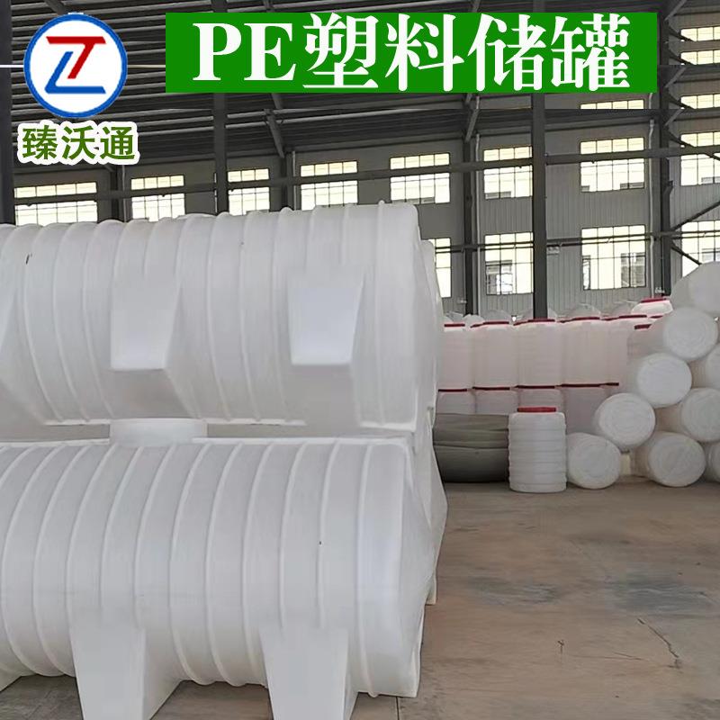 立式LLDPE储罐加厚牛筋滚塑水塔卧式塑料水桶防腐耐酸碱厂家直销