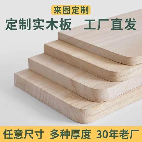桌板实木板片隔板原木木方条板材DIY手工材料衣柜隔板分层架