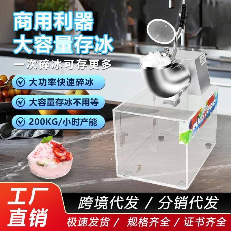 商用电动刨冰机小型沙冰机破冰器爆雹冰水果绵绵冰全自动碎冰机可