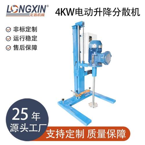 龙鑫智能4kw电动升降高速分散机（防爆型）适合油漆油墨涂料颜料