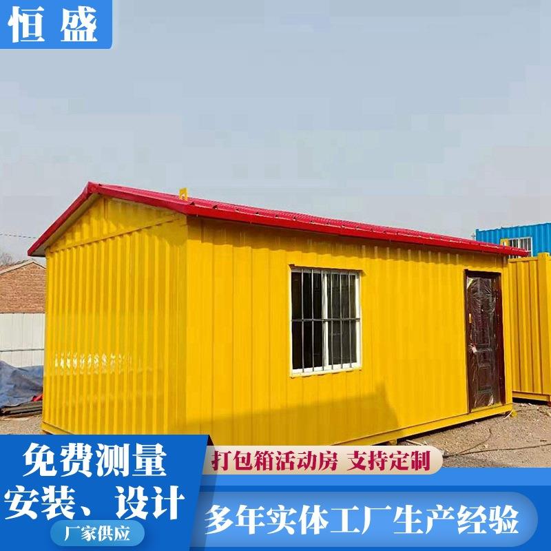 集装箱房瓦楞集装箱材料厂家住人集装箱房租售箱房箱式房