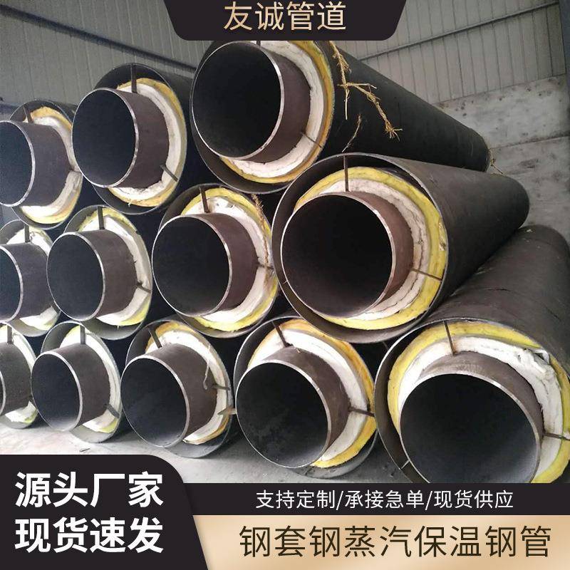 厂家聚氨酯保温钢管预制直埋发泡保温管无缝管热力暖气管道