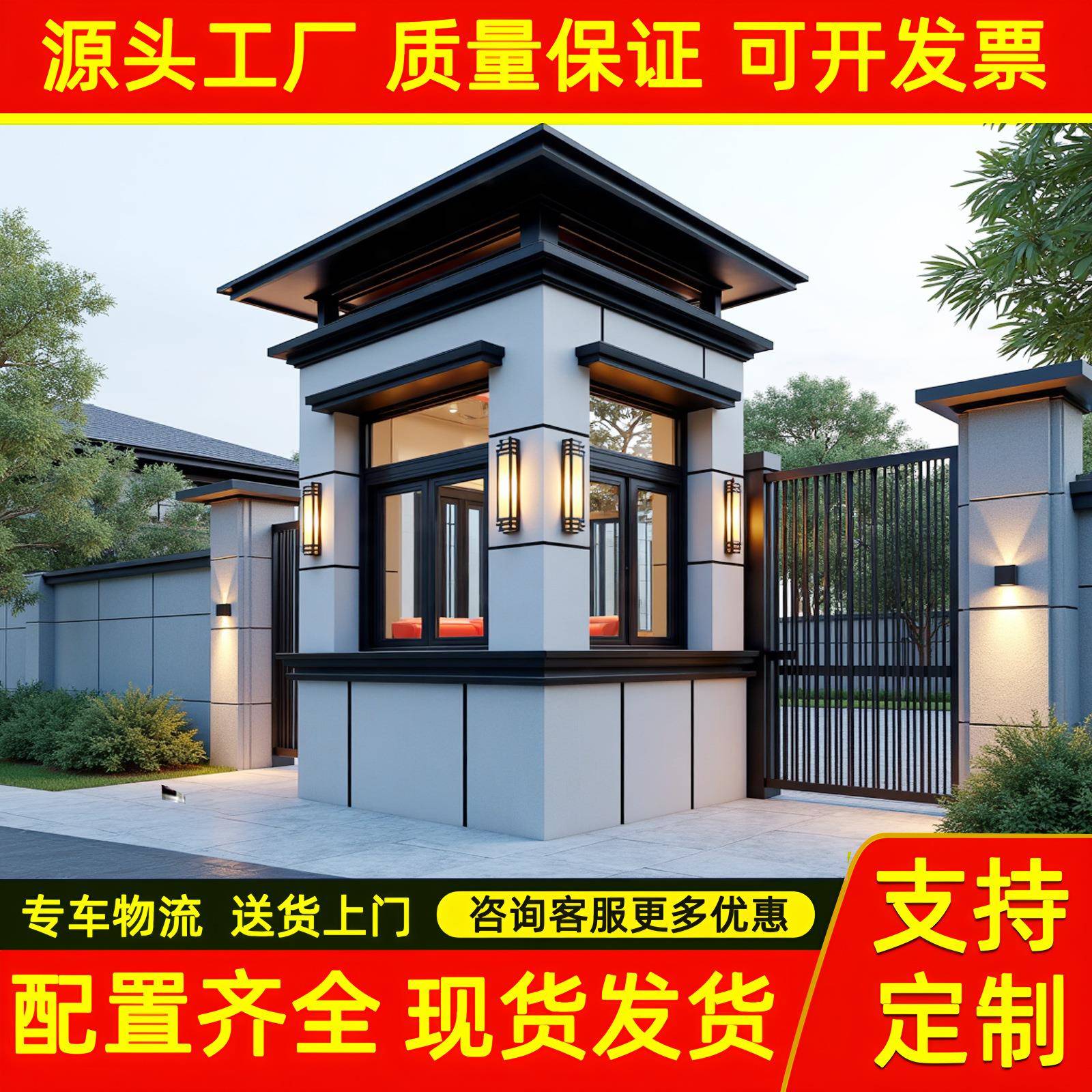 移动岗亭保安亭门卫值班室物业小区执勤传达室可办公室站台可移动