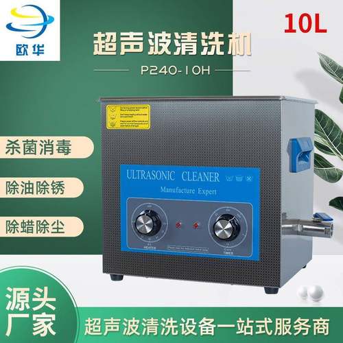 小型定时超声波清洗机工业除油除锈清洁设备实验室超声波清洗机