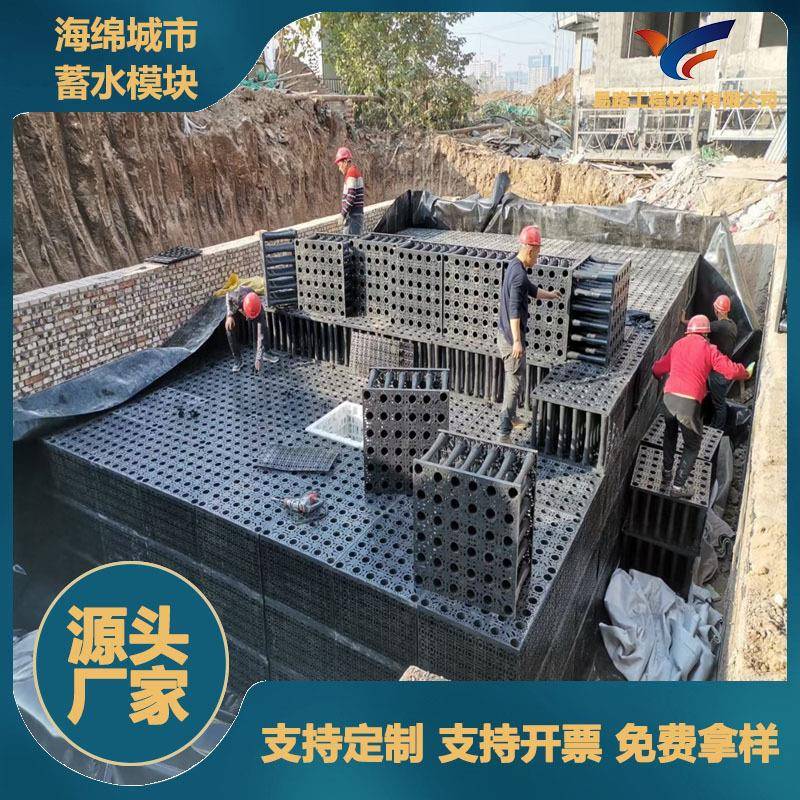 雨水模具收集回收利用系统海绵城市PP蓄水箱模块网格排水环保
