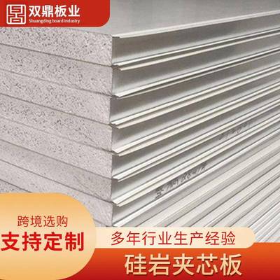 岩棉夹芯板保温防火硅岩板消防A级泡沫换代升级材料硅岩夹芯板