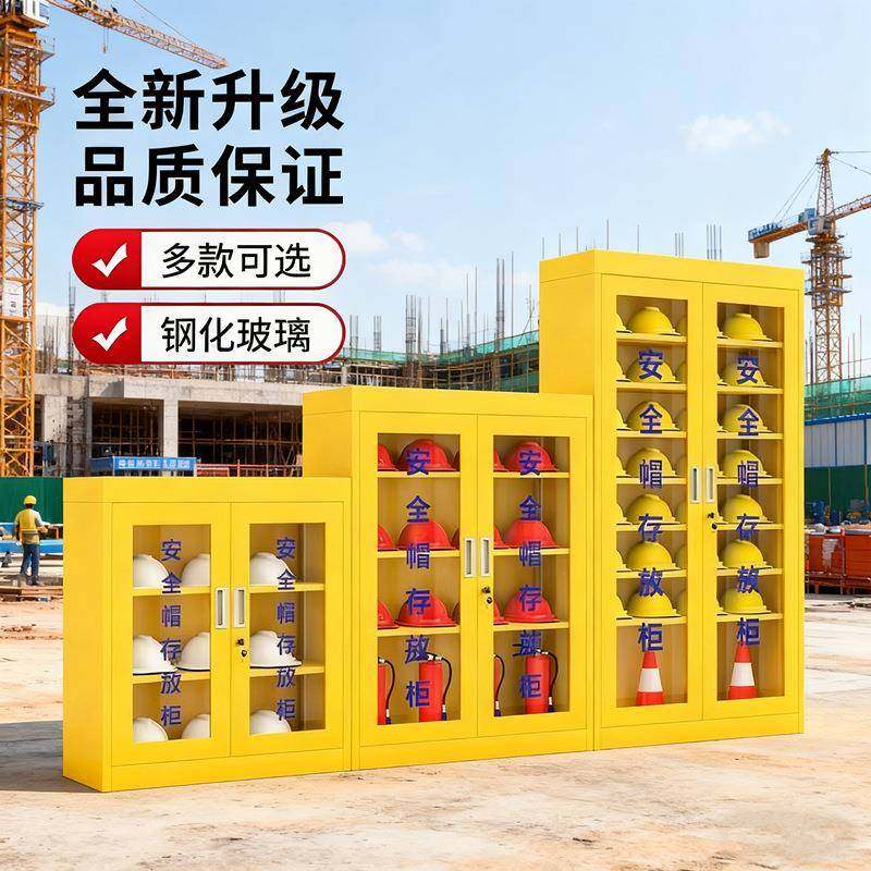 安全帽存放柜带锁车间帽子收纳柜工地头盔摆放展示柜矿工帽储存柜