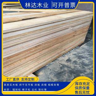 云杉床板木板条樟子松床板透气床板料实木床铺板宿舍松木板烘干