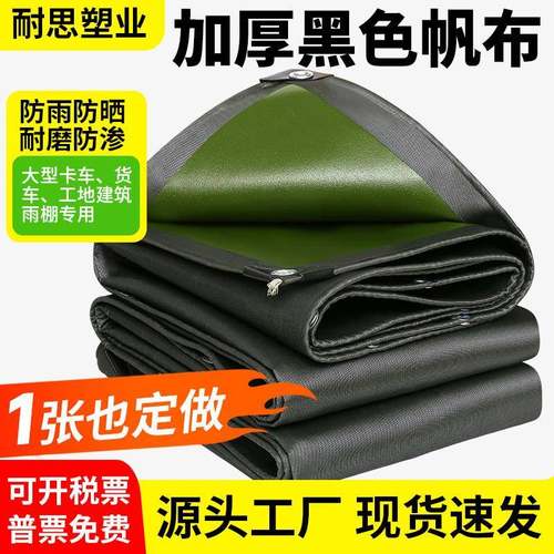 黑色货车防雨篷布PVC有机硅防水防晒耐磨黑帆布户外码头盖货苫布