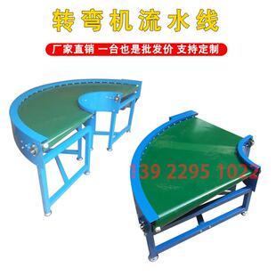 直播间循环输送流水线转弯机工厂定制转弯机传送皮带环形输送机