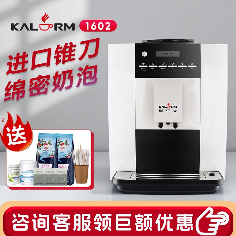 1602办公室现磨咖啡机商用全自动研磨一体美式意式咖啡机可议价