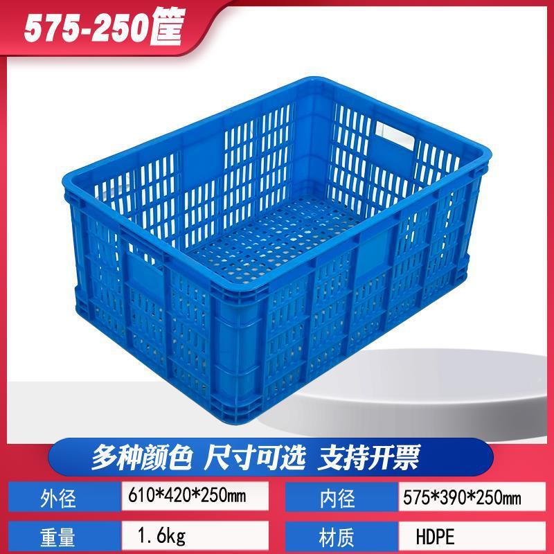 长方形蓝色塑料周转筐筐水果蔬菜运输筐工厂转运物流筐运输筐