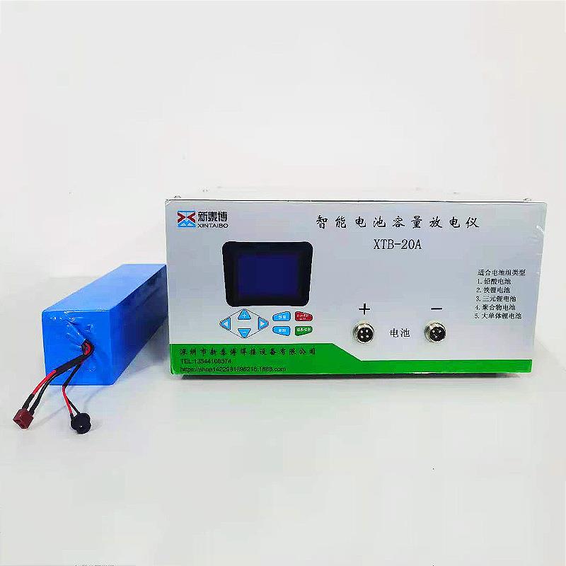 XTB-20A智能电池容量测试仪锂电池容量测试仪蓄电池容量测试仪