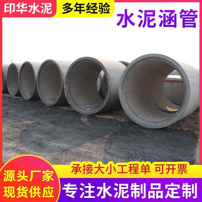 江苏常州水泥管道排水管钢筋混凝土承插式水泥管水泥制品厂家