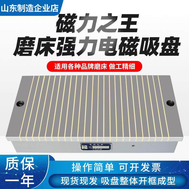 强力电磁吸盘X11磨床电磁吸盘平磨电吸盘710大水磨床电磁铁吸盘