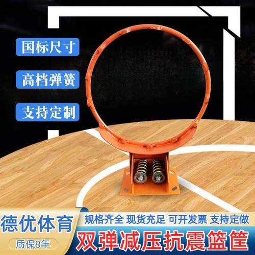 篮球框标准篮球架投篮实心壁挂式户外篮筐篮圈成人儿童空心篮球圈
